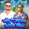 About Chand Jaisan Rupva Tohar Song